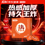 TODO避孕套安全套男用持久防敏感套 热感物理延时玻尿酸水润情趣超薄 【新客必选】久久3+嘭嘭3+翘翘3+体验装