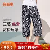 宜而爽【可外穿】家居裤女士睡裤宽松七分裤可外穿休闲阔腿裤