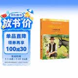 诺贝尔文学奖大师经典作品 小毛驴之歌 中小学生阅读经典名著 语文写作提升 儿童文学课外读物 三年级四年级五年级六年级学校推荐阅读书目