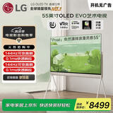 LG电视奂然系列 55英寸OLED艺术电视 AI音画调节 杜比视界&全景声 壁纸电视 多功能背板 55LX1TPCA 