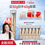 丸美金熨斗眼霜 多重玻尿酸紧致眼霜30g紧致抗皱淡纹改善眼肌生日礼物