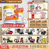 完达山元乳臻益1段2段3段818g幼儿配方牛奶粉乳铁蛋白【买1贈1礼】 元乳臻益2段818克*8【6兑2到手8罐】