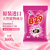 美弍玖（B-29）进口美贰玖洗衣粉b29皂粉无磷去污去渍护色增艳增柔洗衣柔顺1600g 清香型 1600g