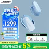 BOSE Qc Ultra II消噪耳塞大鲨4 代 大鲨三代qc ultra真无线蓝牙耳机主动降噪bose耳机大鲨3 开放式 消噪耳塞Ultra 月光宝石蓝 【Bose官方授权店 全国联保】
