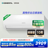 将军(GENERAL)空调 KJ系列 1.5匹1级能效 外机双排纯铜管 原富士通空调ASQG12KJCB（KFR-35GW/Bpkjb）