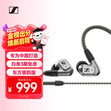 森海塞尔（Sennheiser）IE200 东方银韵版 有线耳机HIFI入耳式高保真音乐耳机 游戏耳机 银色【补货中，预计6月30日发货】