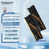 阿斯加特（Asgard）32GB(16GBx2) DDR4 3600 台式机内存条 金伦加&TUF联名款 马甲条 海力士CJR CL18 黑橙甲 AI电脑