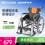 鱼跃（yuwell）手动轮椅车大轮轻便可折叠老人专用出行代步铝合金可折背H062C