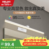 德力西（DELIXI）LED镜前灯Ra95高显指浴室卫生间壁灯化妆灯【12W暖白光】长59厘米
