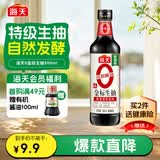 海天 生抽酱油500ml【0金标特级酱油】金标系列 0添加防腐剂