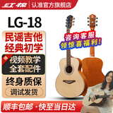 红棉（Kapok）民谣木吉他新手初学者入门级专业单板吉他儿童成人旅行通用zh 36寸【初学入门】LG-18哑光圆角原木色 如需加装拾音器请联系客服