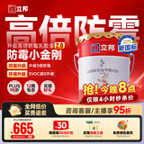 立邦乳胶漆涂料京雅居墙漆高倍防霉抗甲醛五合一18L/约25kg 可调色