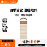 牧高笛（MOBIGARDEN）祥云睡袋1.0 户外露营可拼接单人保暖信封睡袋 NX25662006 浅沙色