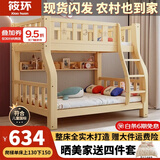筱环上下床实木上下铺儿童床男孩女孩高低床成人双层床子母床 上下床 爬梯款单床+床垫*2 上铺宽130下铺宽150-全实木