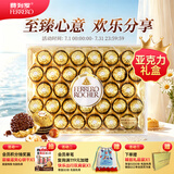 费列罗巧克力礼盒 32粒400g 榛果威化 糖果 生日礼物 伴手礼 休闲零食