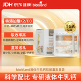 Bio Island佰澳朗德 成人孕妇中老年牛乳钙软胶囊 150粒*2瓶 澳洲进口
