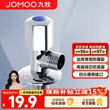 九牧（JOMOO）角阀三角阀家用全铜冷热水阀门开关热水器马桶大流量八字阀 冷角阀（A款）