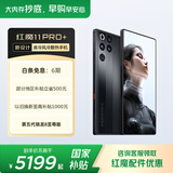 努比亚（nubia）红魔11 Pro+ 风冷水冷手机 第五代 骁龙 8 至尊版 7500mAh 红魔游戏电竞手机 暗夜骑士12GB+256GB 官方标配