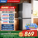 海尔冰箱172升小冰箱双开门租房家用小型节能冰箱小巧不占地BCD-172LHC2E0GH银色系