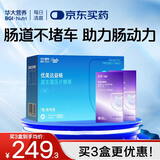华大营养优美达益畅益生菌咀嚼片肠胃道脾成人儿童营养活性基因调理虚弱