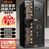 虎牌保险柜家用办公大型型电子密码保险箱全钢防盗财务专用双门保密保管柜 博瑞系列 100cm 钢琴黑
