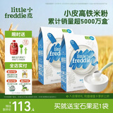 小皮（Little Freddie）有机高铁大米粉原味160g*2盒 宝宝辅食婴儿营养米糊米粉6个月以上