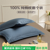 艾薇 A类全棉枕套枕头套宿舍单人枕芯套纯棉枕套一个 菊蓝 48*74cm