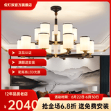 佐灯奴全铜新中式吊灯客厅大灯中国风餐厅灯卧室灯全屋套餐中山灯具大全 10+5头（吊灯款）全光谱三色LED