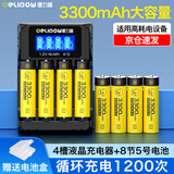 德力普（Delipow）充电电池 5号电池大容量3300mAh充电器套装7号可充电电池适用KTV话筒麦克风相机儿童玩具遥控器等 4槽液晶充电器+8节5号3300mAh
