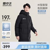 雪中飞秋冬新款时尚休闲舒适廓形男士“H”版型印花立领连帽羽绒服男 黑色|8056 【品质高充绒】 L 175/96A