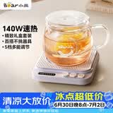 小熊（Bear）加热杯垫养生杯陶瓷杯恒温杯垫 电热杯垫办公室家用保温杯垫 可调温 DRBD-P40T1