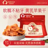 春江月黄芪苹果干158g独立包装红富士无添加即食高纤维蒸水果干果脯零食