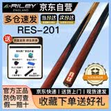 RILEY莱利RES-201台球杆斯诺克小头黑8中式黑八中头八球桌球杆通杆9.5m