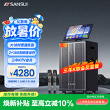 山水（SANSUI）三年K歌会员家庭ktv音响套装 户外K歌智能音响广场舞便携拉杆大功率音箱带显屏乐器音箱Q188 Pro