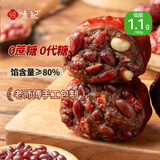悦味纪 手工低脂五红粘豆包320g*3包 12个 0蔗糖杂粮粗粮窝头早餐半成品