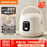 苏泊尔（SUPOR）【价保618】小电饭煲1-2人用1.6升陶瓷不粘锅内胆快煮饭宿舍智能多功能小型迷你微压电饭锅F16R71
