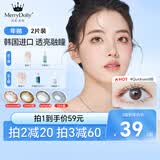 Merry dolly美瞳年抛2片装  隐形眼镜 大小直径 魅瞳系列 【推荐】Quicksand棕-日常淡颜款 0度