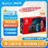 Nintendo Switch任天堂日版续航增强版红蓝手柄游戏主机 便携游戏掌机休闲家庭聚会