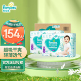 帮宝适（Pampers）清新帮拉拉裤婴儿尿不湿纸尿裤弹力裤 XL84片【清新帮拉拉裤】