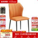 全友家居 现代简约餐椅家用软包客餐厅休闲靠背椅子办公学习椅家具