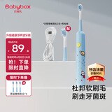 贝博氏儿童电动牙刷磁悬浮声波电机3-6-12岁儿童礼物活力蓝
