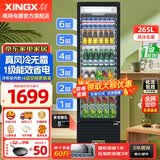 星星（XINGX）展示柜冷藏保鲜柜 风冷除霜饮料柜单门立式冰柜直冷冰箱商用食品留样超市便利店蔬菜水果啤酒水柜 风冷无霜1级能效265升LSC-280WYPE