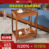 果真新中式乌金木方几客厅全实木家用小边几可移动茶几简约置物架 吉祥如意系列【移动边几】