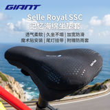 捷安特SELLE ROYAL SSC记忆海绵座垫套骑行装备自行车单车坐垫座套配件