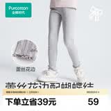 全棉时代女童针织打底裤【四季可穿】儿童休闲裤子百搭女孩内搭软糯高弹