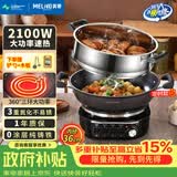 美菱（MeiLing）电炒锅全新升级大开关旋钮定时多功能电蒸锅家用大容量铸铁电炒蒸煮多功能一体电锅电火锅电饭锅 【升级定时款】36cm一锅单笼（适7-9人）12L