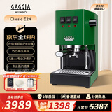Gaggia加吉亚Classic E24半自动家用咖啡机原装进口 升级黄铜锅炉15Bar泵压强劲蒸汽 专业冲煮头-丛林绿