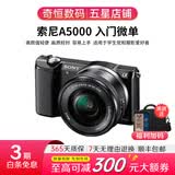 索尼/Sony A5000 A5100  NEX-5T 5R 5c二手半画幅微单相机 奶昔系列 A5000(16-50)套机 颜色随机 99新