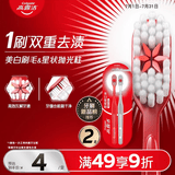 高露洁（Colgate）【新品】美白星星刷成人软毛牙刷2支舌苔刷深层清洁男士女士
