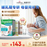 薇塔贝尔（Vitabiotics）叶酸3段 产后哺乳期营养84粒 孕妇复合维生素+DHA鱼油+钙铁锌
